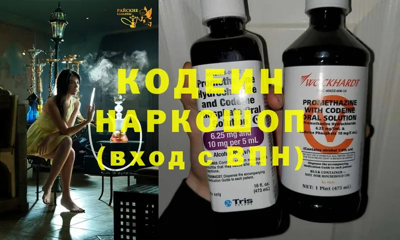 Codein Purple Drank  blacksprut сайт  Бутурлиновка 